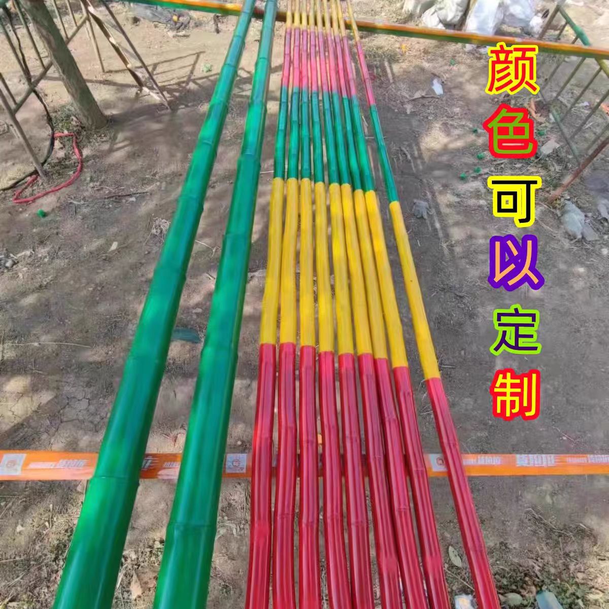 彩色竹竿舞杆