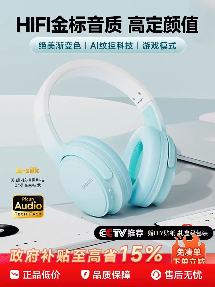 耳麦