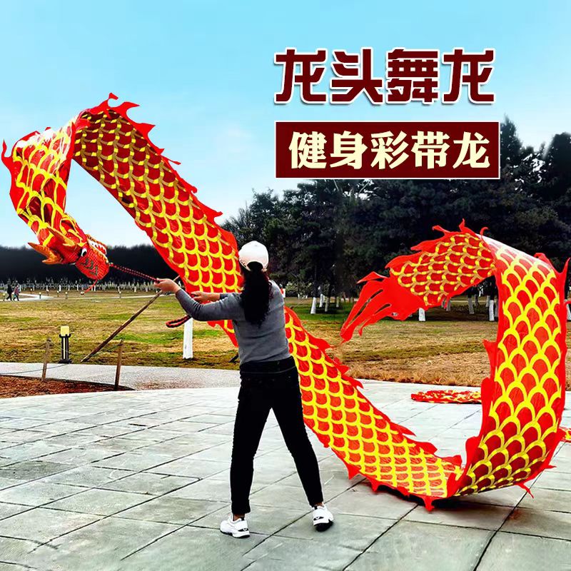 舞龙彩带6米