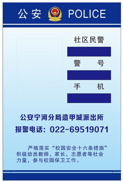 亚克力牌